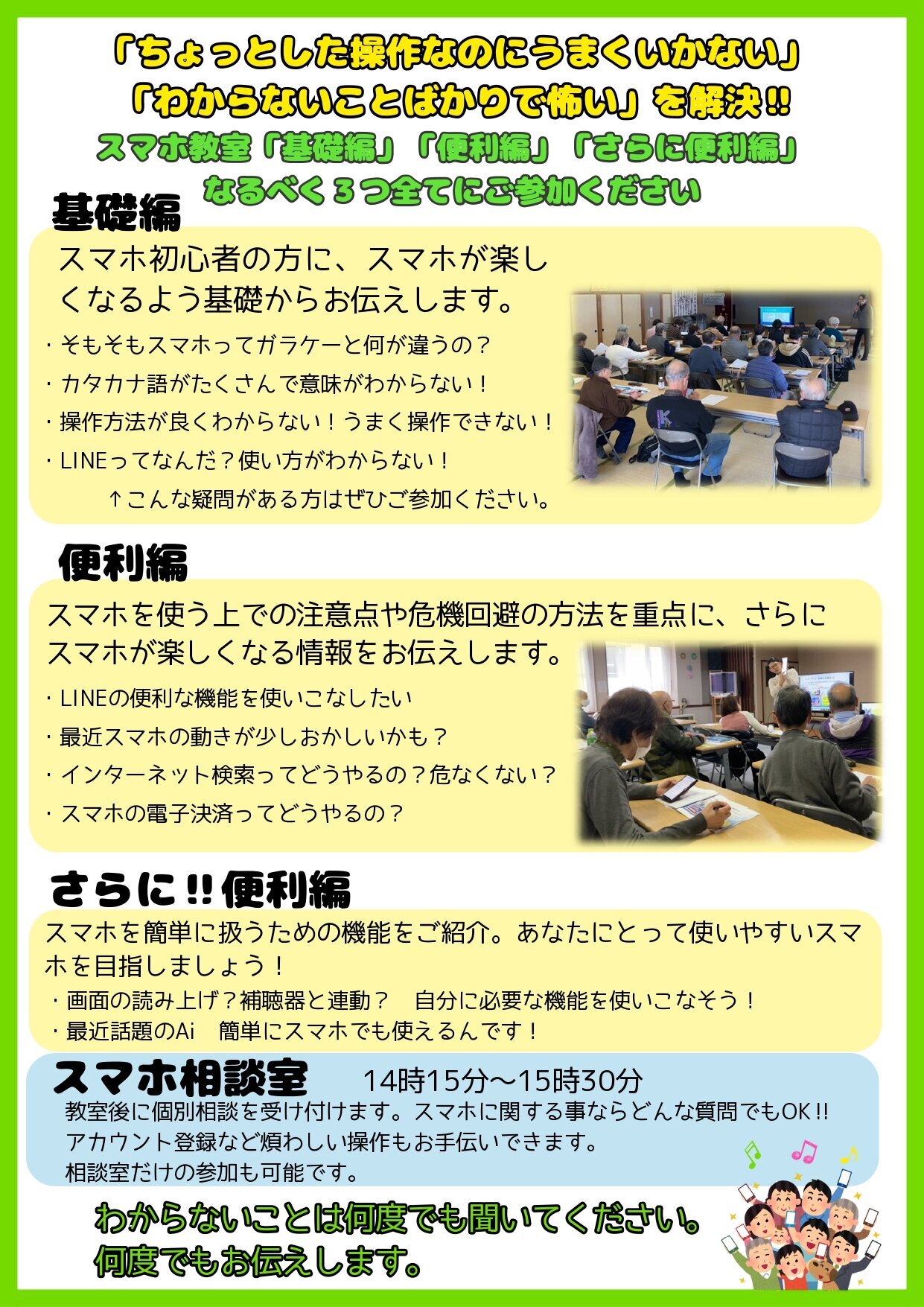 sumahoー_page-0002.jpg