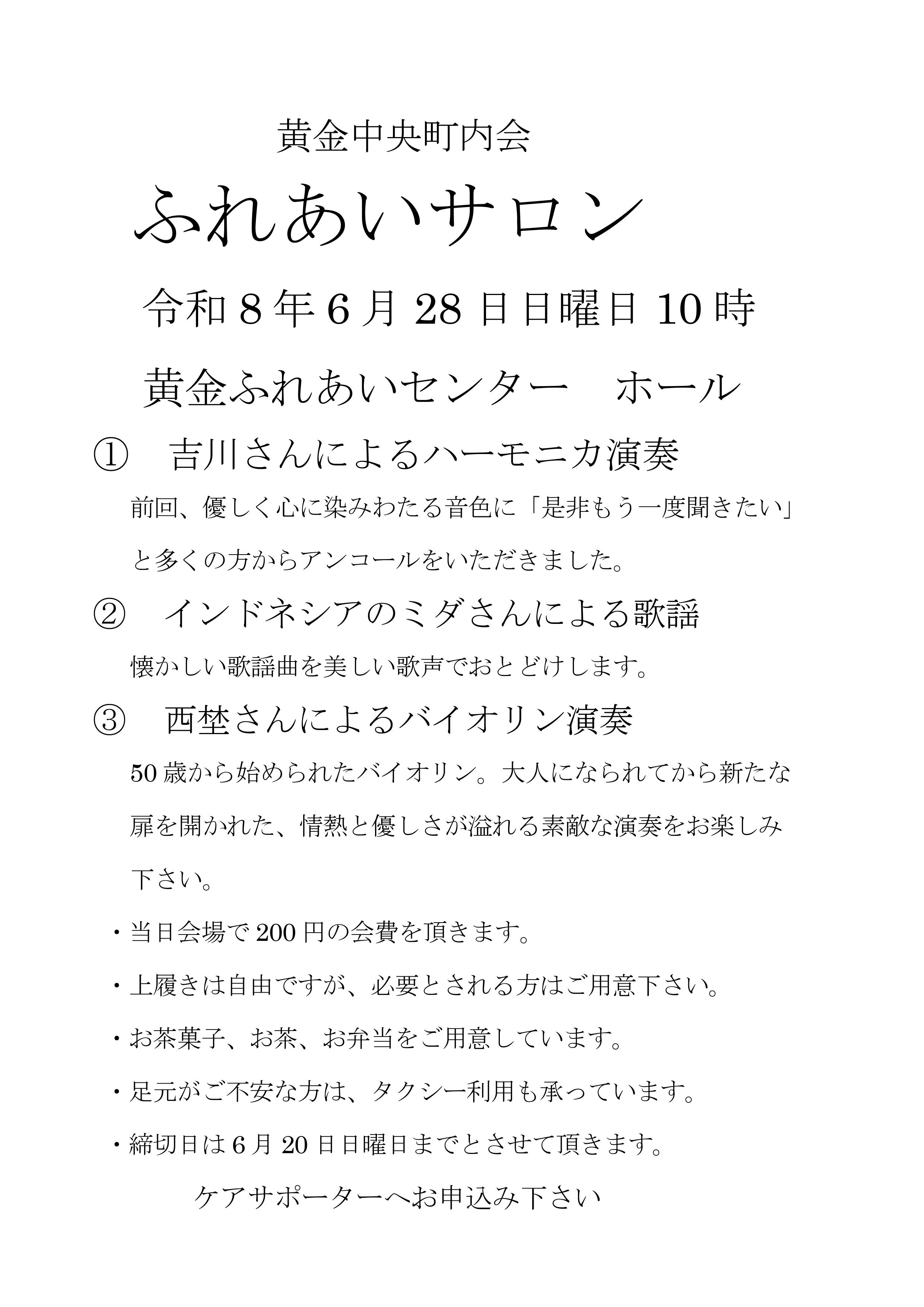 fureai2026_06.jpg
