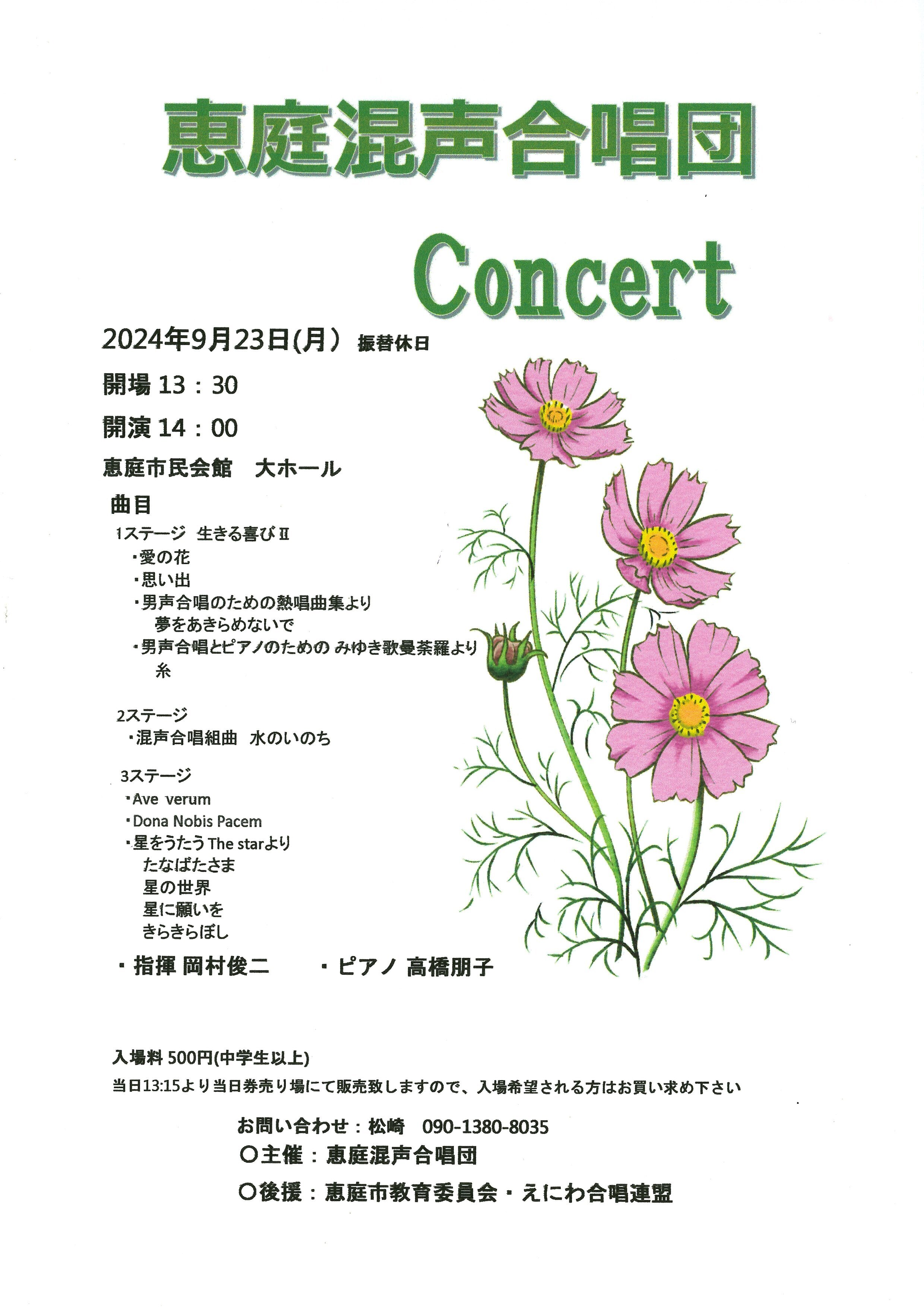 konseiconcert_page-0001.jpg