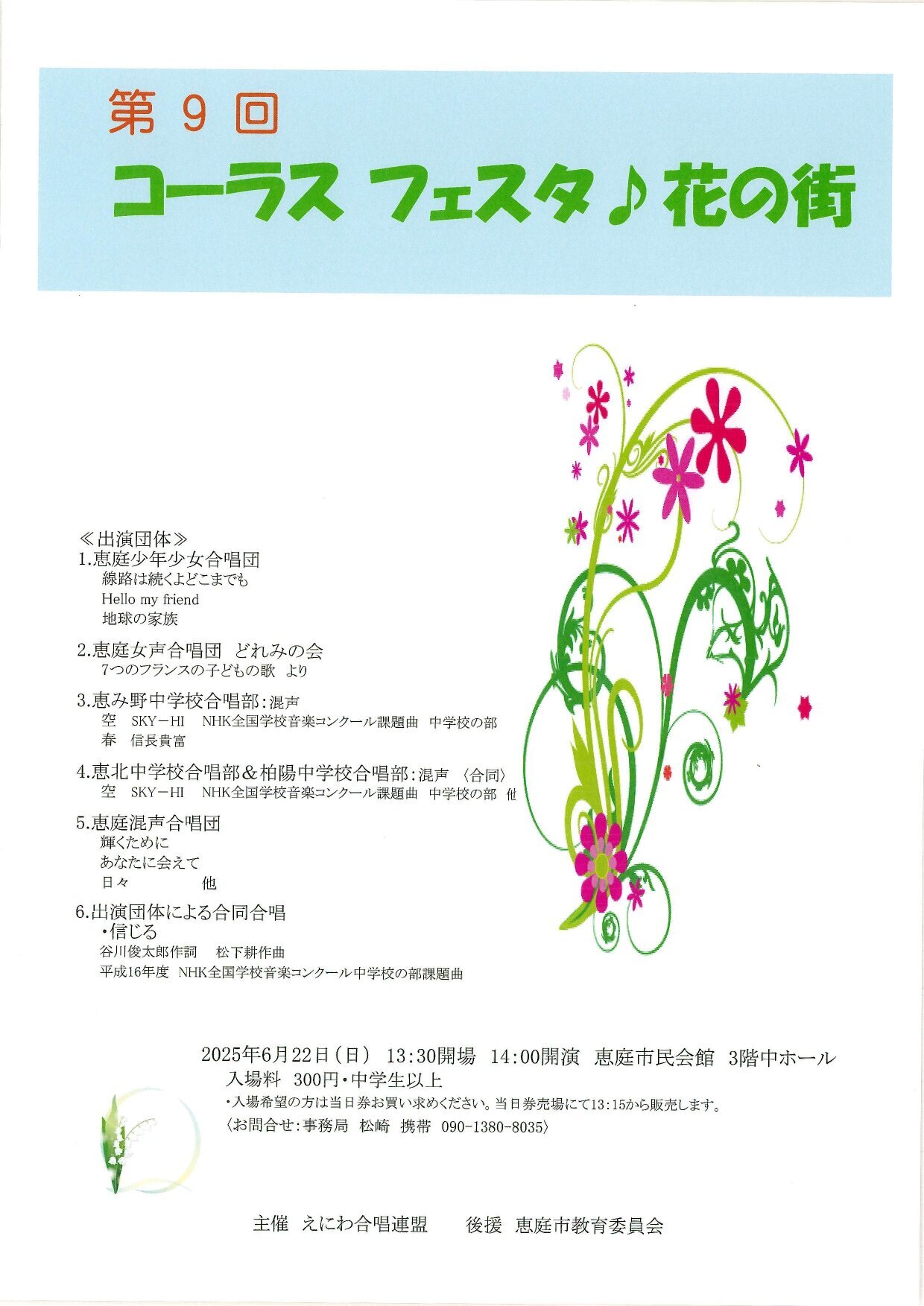 konseigassyou_page-0001.jpg