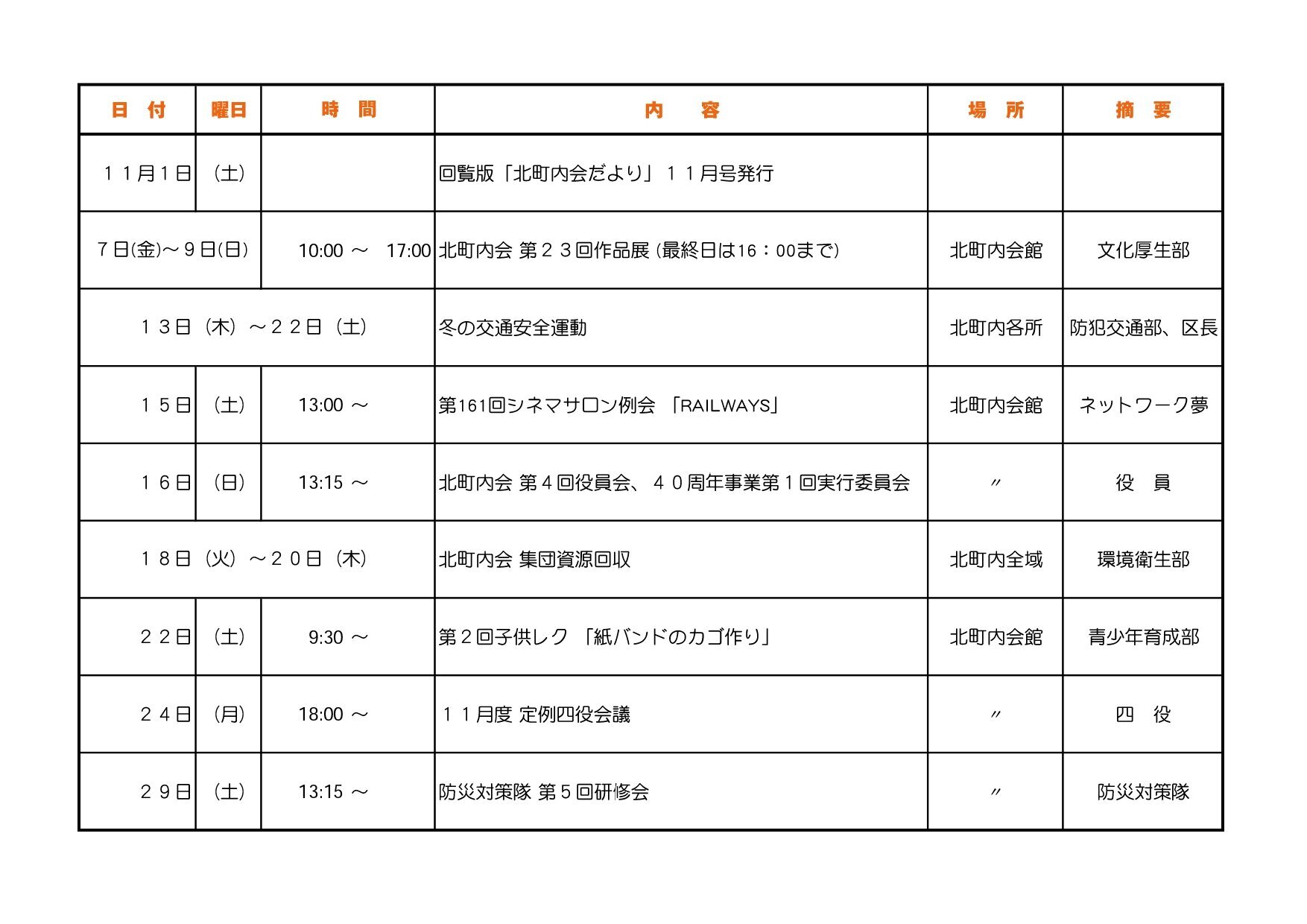 megumino_page-0001 .jpg