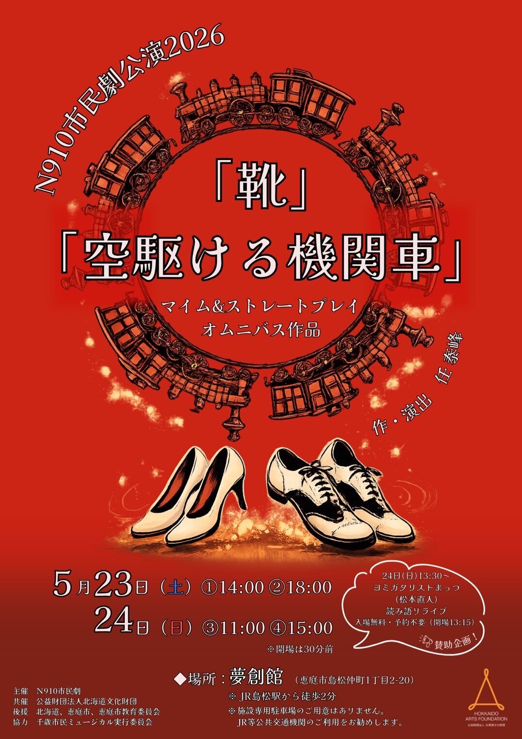 n910 shimingeki.jpeg