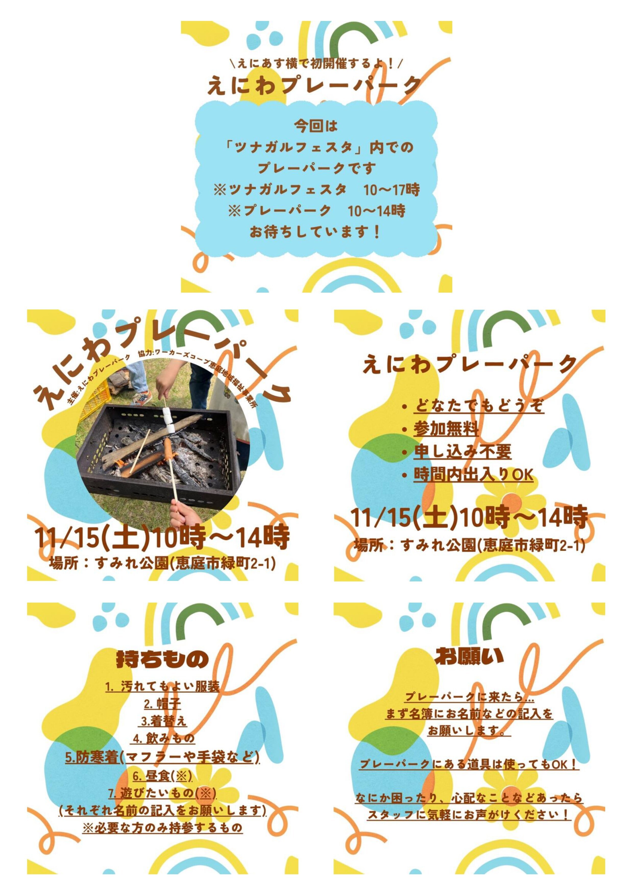 purepa20251115.jpg