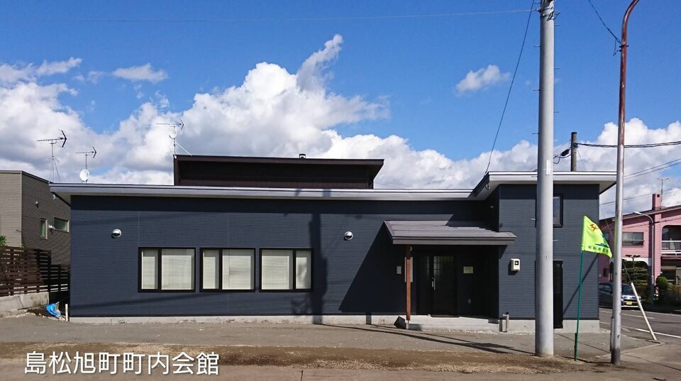 島松旭町町内会