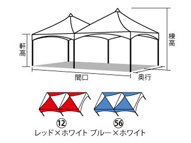 写真：イベント用テント2山(青×白)