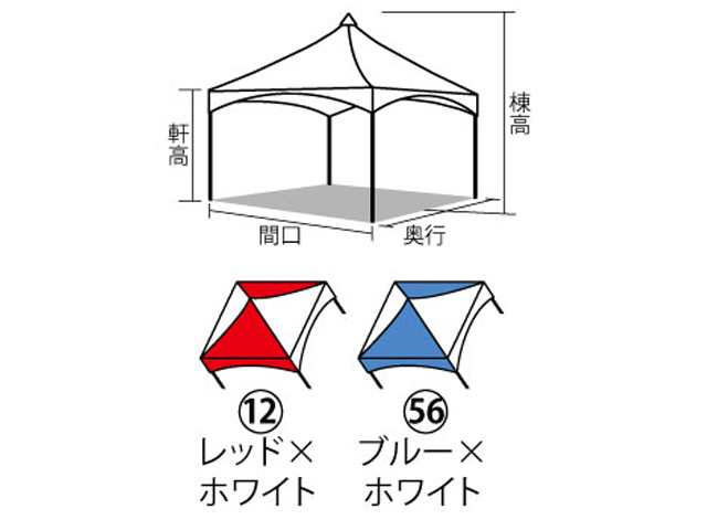 写真：イベント用テント1山(赤×白)