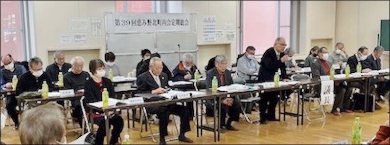 第３９回　恵み野北町内会定期総会