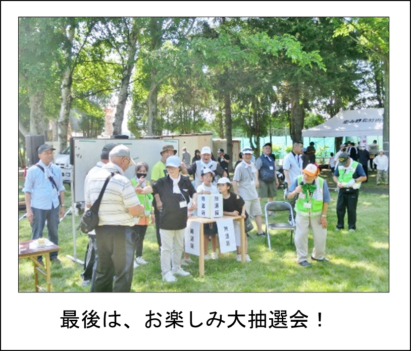 恵み野北町内会 「第31回親睦交流会」開催!