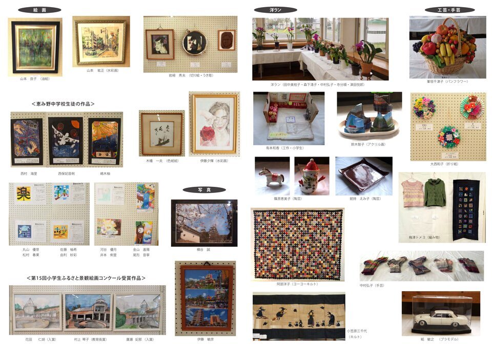 恵み野東町内会だより　歩みNO.399（2025年11月1日）