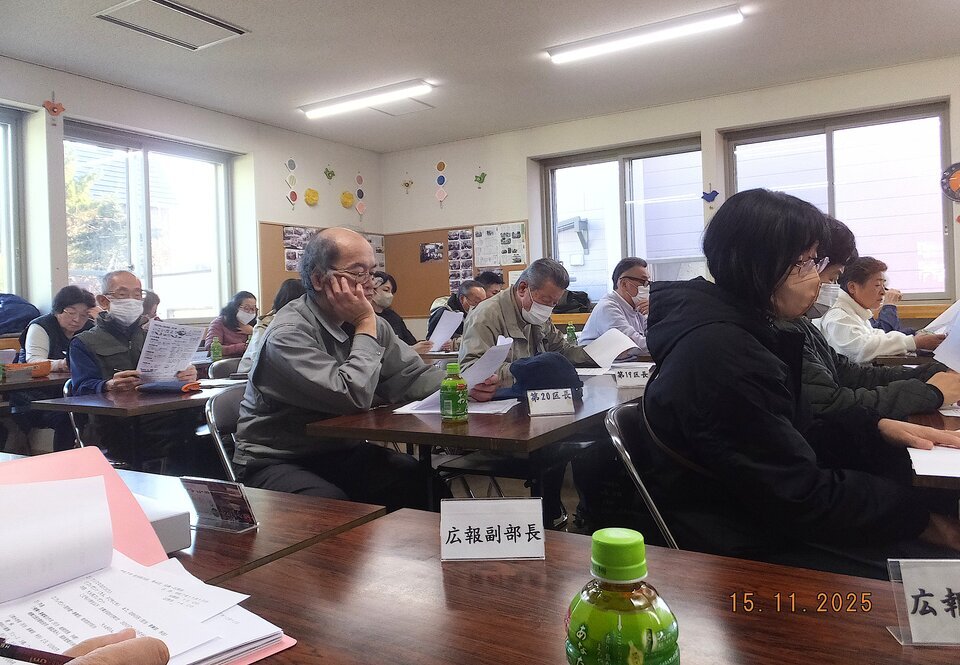 第４回 役員・区長会