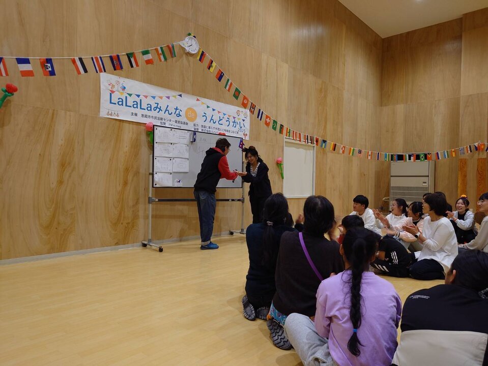 国際交流イベント/LaLaLaみんなdeうんどうかい2025