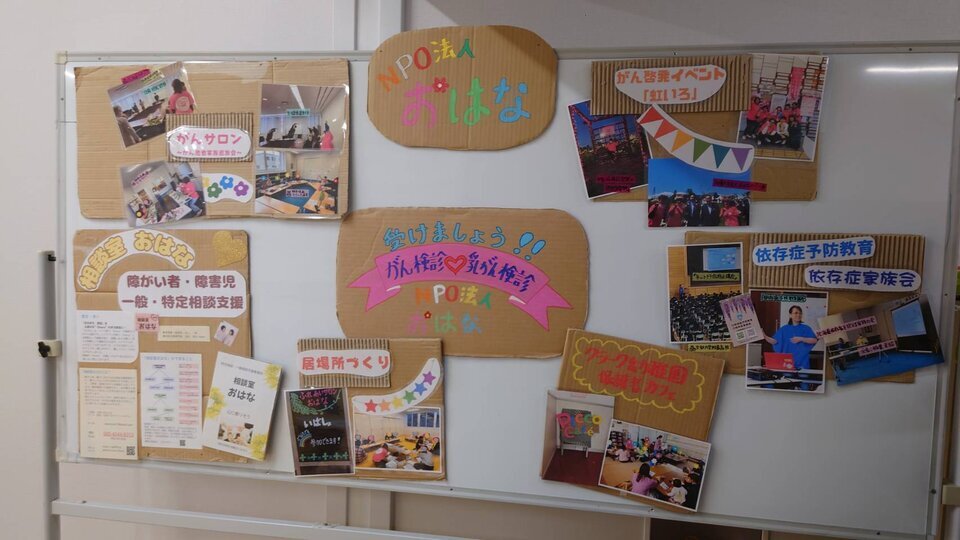 ツナガル・フェスタ2025を開催しました