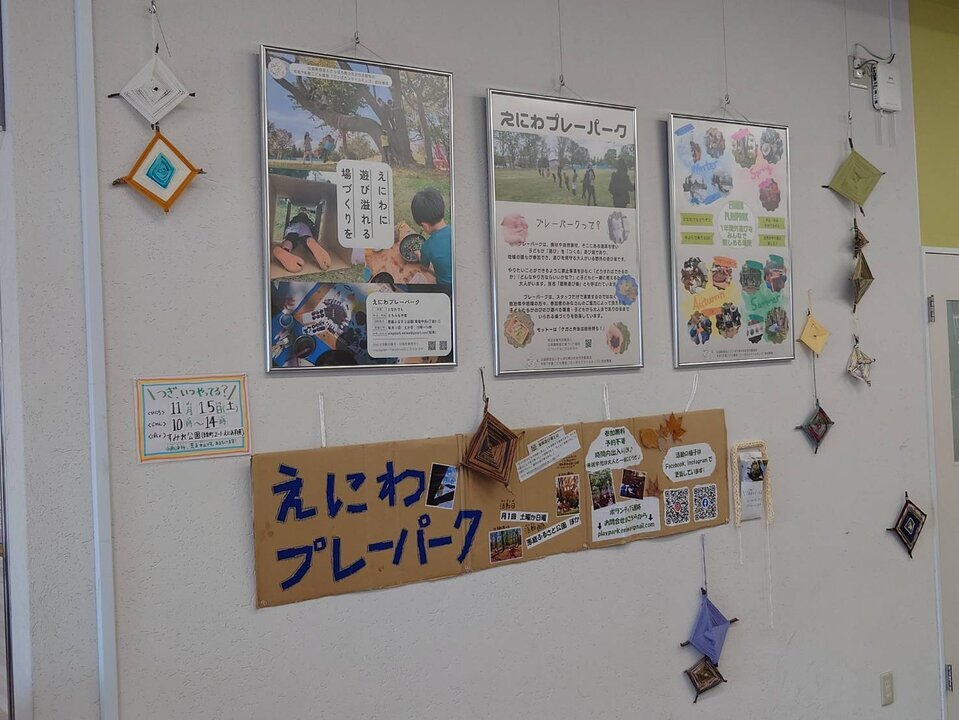 ツナガル・フェスタ2025を開催しました