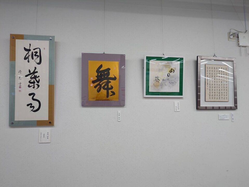 ツナガル・フェスタ2025を開催しました