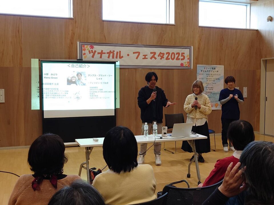ツナガル・フェスタ2025を開催しました