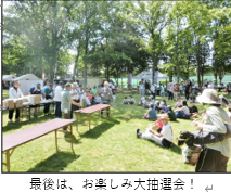 恵み野北町内会 「第３２回親睦交流会」開催！