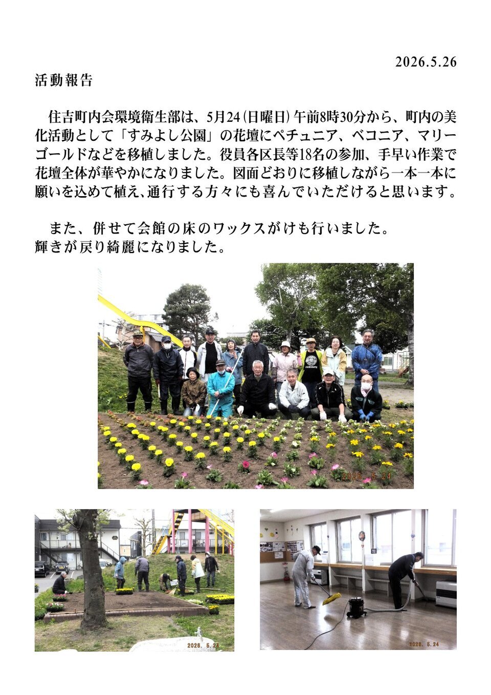 花苗　移植　_page-1.jpeg