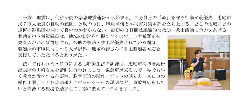 bousaitaisakutai2027.07_page-0002.jpg