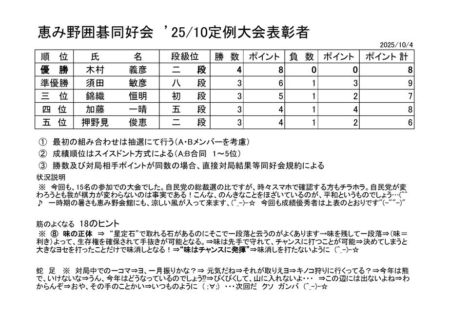 megumino-10_page-0001 .jpg