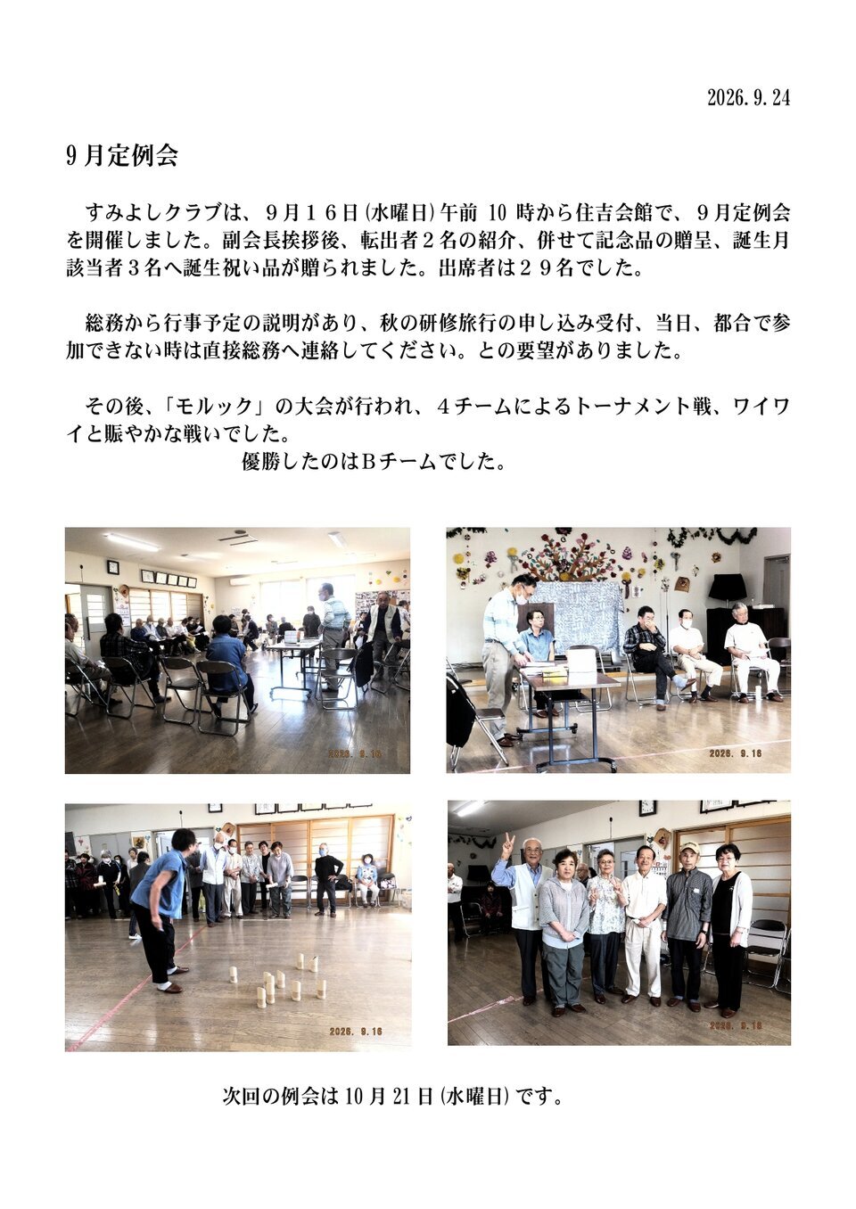 teireikai9 sumiyoshi_jpeg.jpg